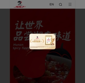 辣妹子食品股份有限公司