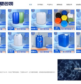成都天塑包装有限公司