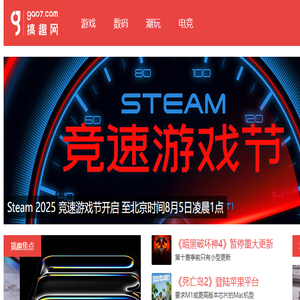 搞趣网