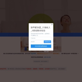除甲醛加盟公司