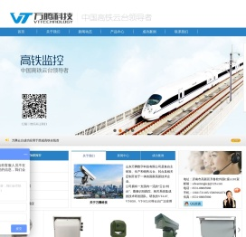 山东万腾电子科技有限公司