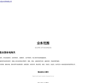 深圳市润圣达国际货运代理有限公司,物流链,物流