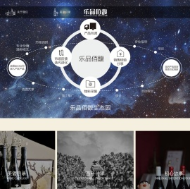 青岛乐品佰馥商贸有限公司