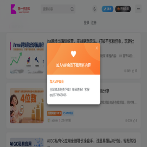 第一资源库