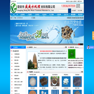 滤料_无烟煤滤料_石英砂滤料公司_滤料供应公司_登封市盛威水处理材料有限公司