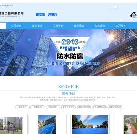 北京屋面防水厂家