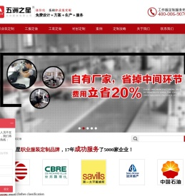 五洲之星