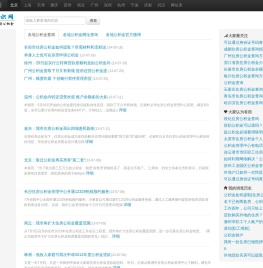 公积金知识网