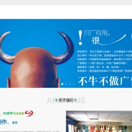 绵阳川广文化投资有限公司