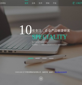 江门市慧语网络科技有限公司
