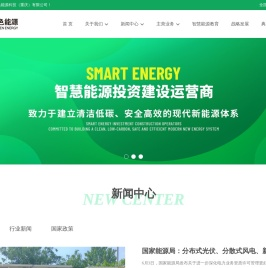 西部绿色能源科技(重庆)有限公司