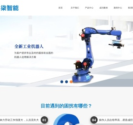 焊接机器人厂家