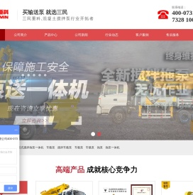 混凝土搅拌泵车,车载泵,搅拌泵一体机,车载混凝土泵价格「直卖厂家」