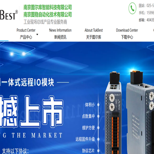 专注于工业现场总线分布式远程IO模块