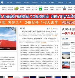 工业用布