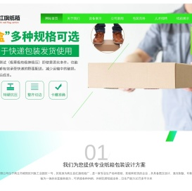 商丘纸箱厂