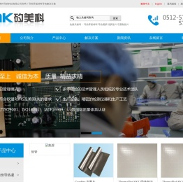 苏州矽美科导热科技有限公司