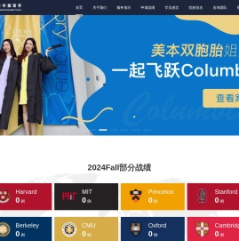 世毕盟留学（GGU）