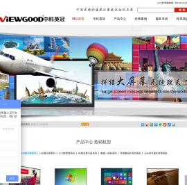 广州中科英冠电子科技有限公司