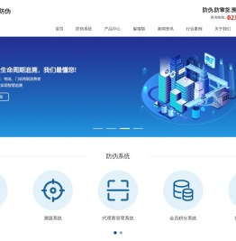 二维码防伪标签