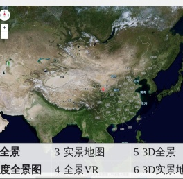 卫星地图高清2025