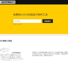 免费logo在线制作,logo设计,logo在线生成,字体logo设计,U钙网