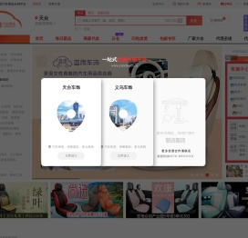 云车品汽车用品批发市场网