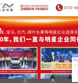 活动策划公司