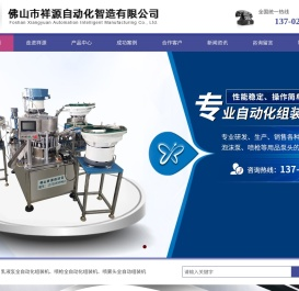 酱油盖组装机