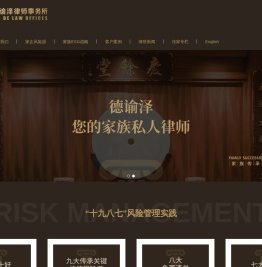 北京德谕泽律师事务所