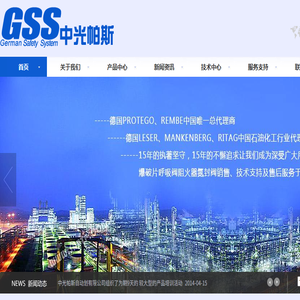 深圳市中光帕斯自动化有限公司