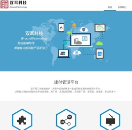 双耳科技有限公司