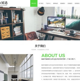 榆林市榆阳区永昇达技术咨询经营部