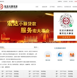 海宁宏达小额贷款