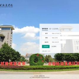 成都医学院教务管理系统