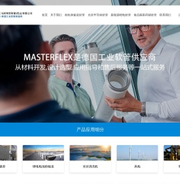耐高温软管