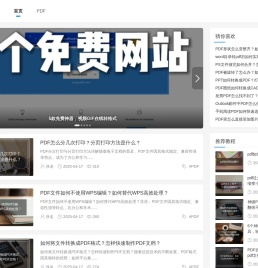 小百PDF