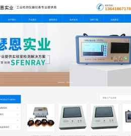 SF6环境监测系统