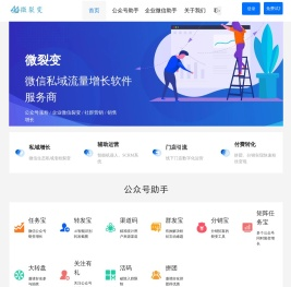 微裂变