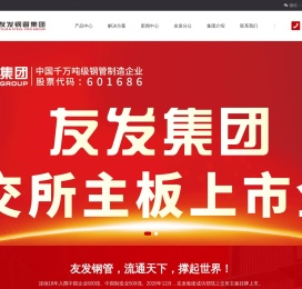 友发镀锌管