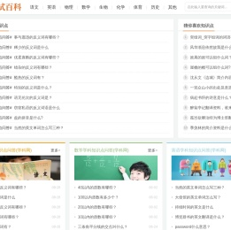 笔下学习网