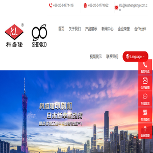 广州科盛隆纸箱包装机械有限公司
