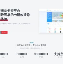 官方卡盟