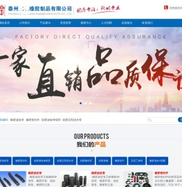 橡胶密封件