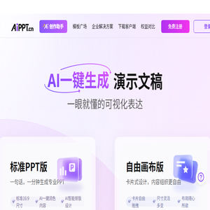 AiPPT