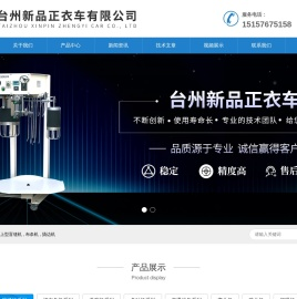 台州新品正衣车