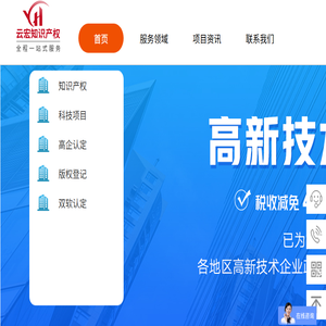 云宏知识产权