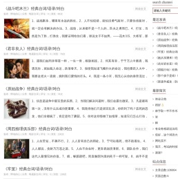 微文语录