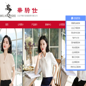 北京职业装定做,定做职业装,工作服定制