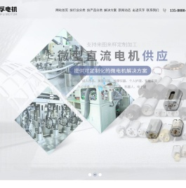 广东天孚电机科技有限公司